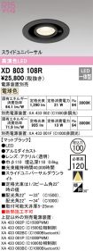 XD803108R