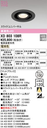 XD803108R