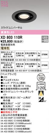 XD803110R