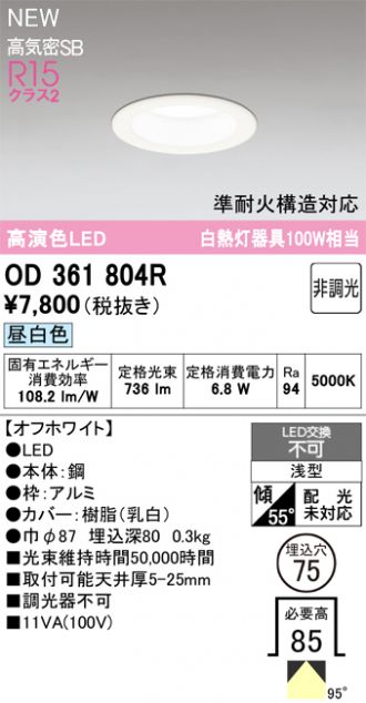OD361804R