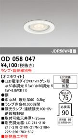 OD058047