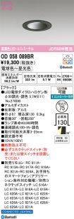 OD058089BR