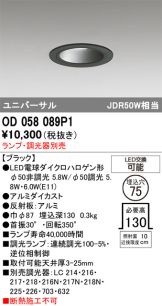 OD058089P1
