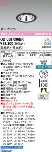 OD058096BR
