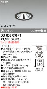 OD058096P1