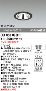 OD058098P1