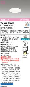 OD058113BR