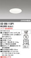OD058113P1