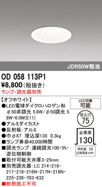 OD058113P1