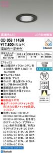 OD058114BR
