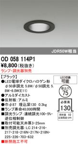 OD058114P1