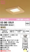 OD060120LR