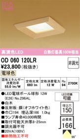 OD060120LR