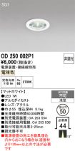 OD250002P1