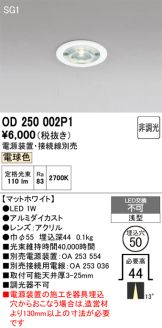 OD250002P1
