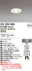 OD250008