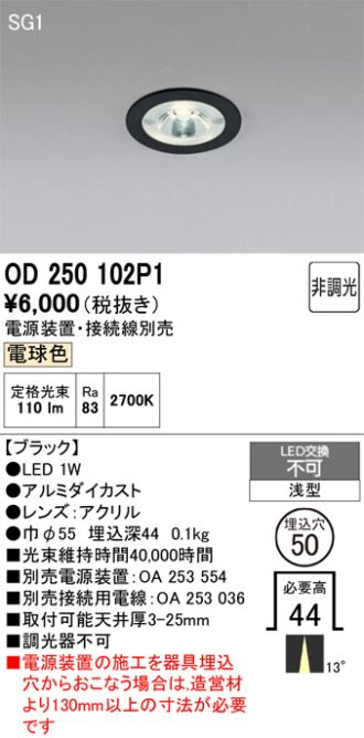 OD250102P1
