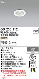 OD250112