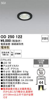 OD250122