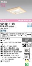 OD261113R