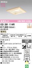 OD261114R