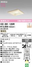 OD261120R