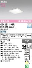 OD261193R