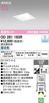 OD261193R