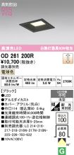 OD261200R