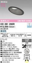 OD261295R