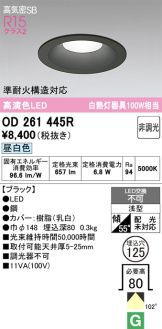 OD261445R