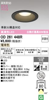 OD261448R