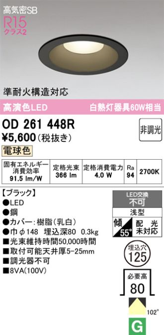 OD261448R