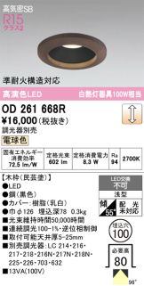 OD261668R