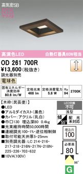 OD261700R