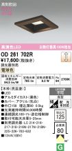 OD261702R