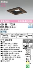 OD261703R