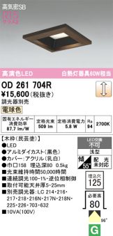 OD261704R