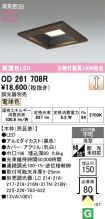 OD261708R