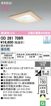 OD261709R