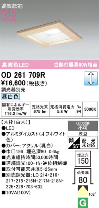 OD261709R
