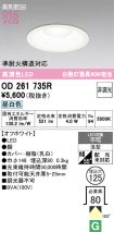 OD261735R