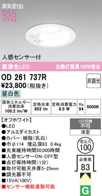 OD261737R
