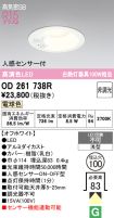 OD261738R