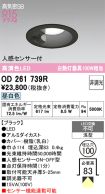 OD261739R