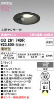 OD261740R