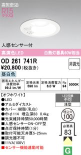 OD261741R
