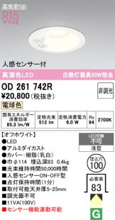 OD261742R