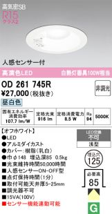 OD261745R