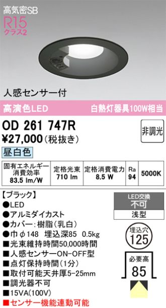 OD261747R